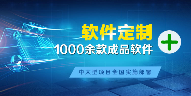 魏县管理系统软件软件开发